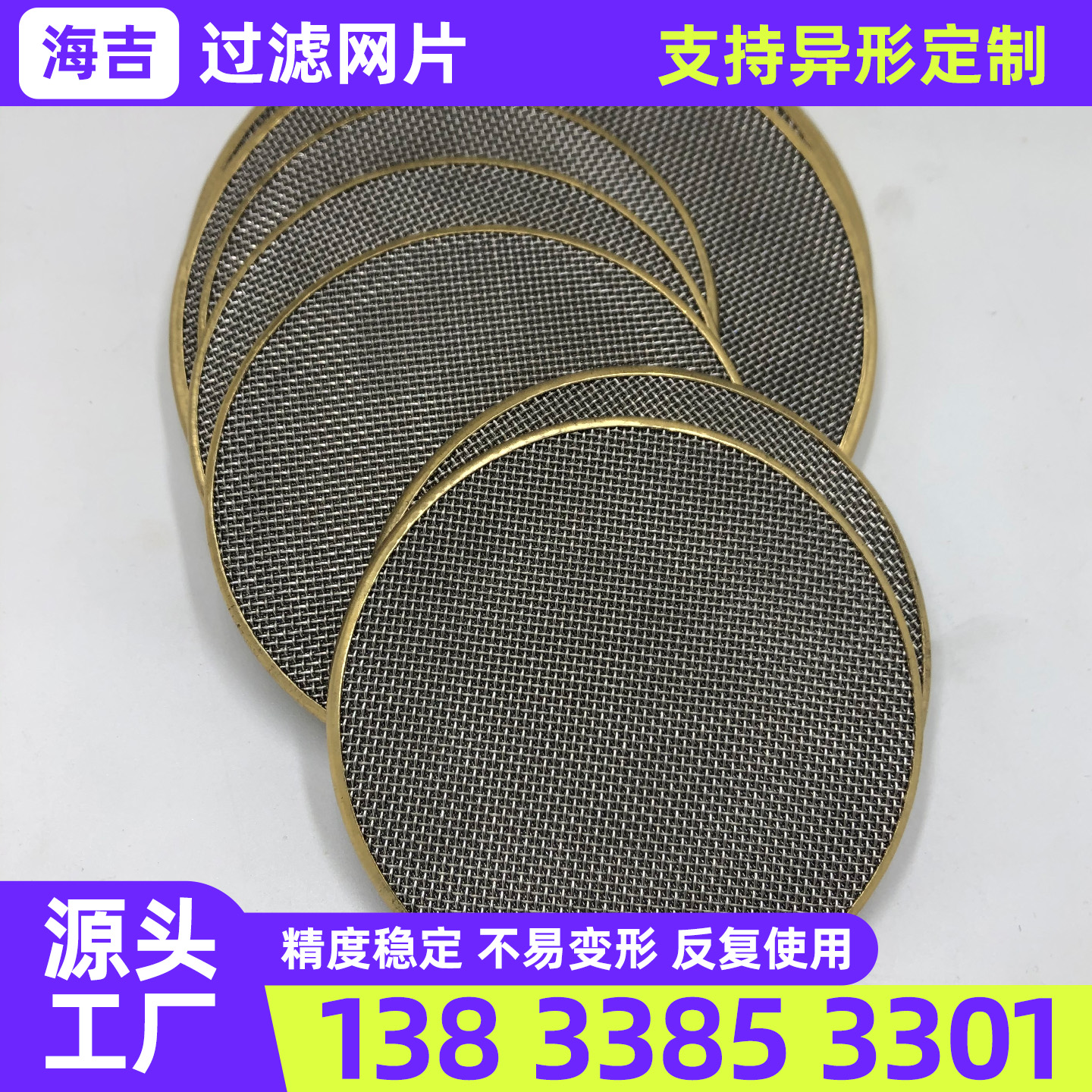 玉溪市不锈钢网片钛网 - 方案