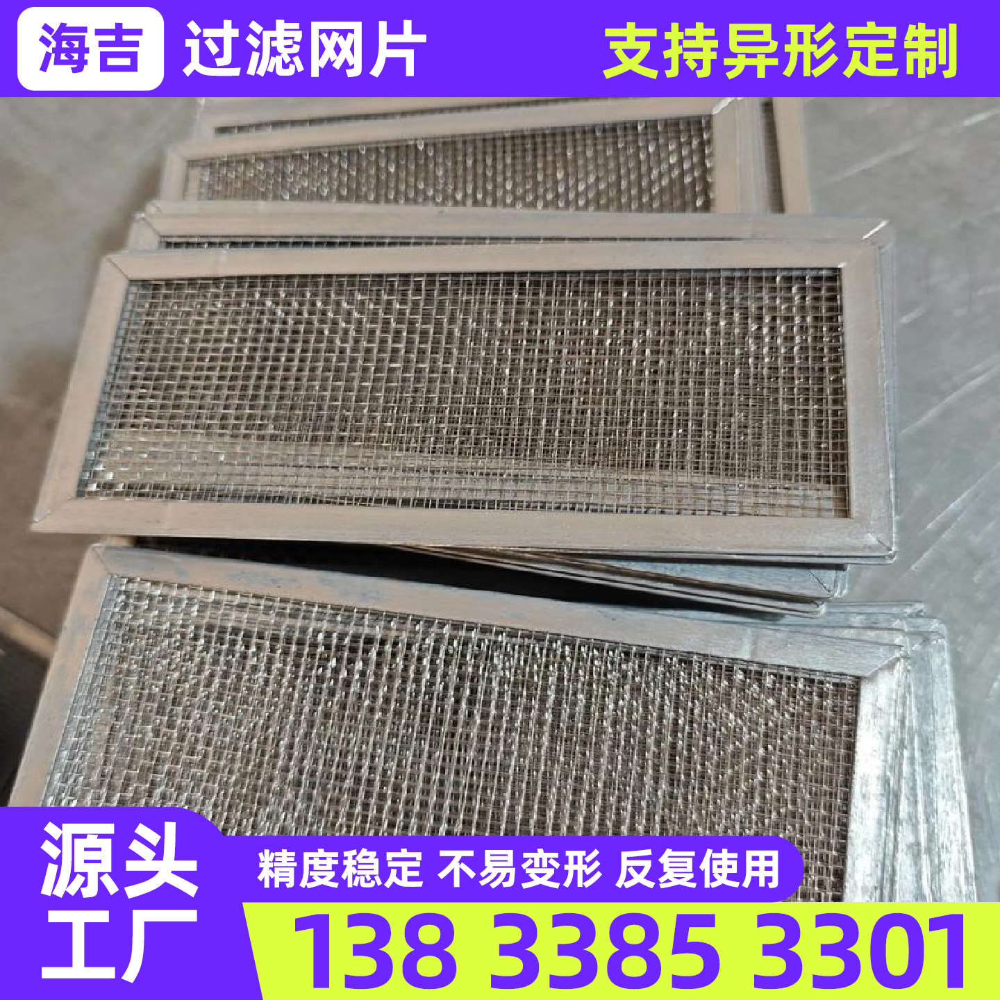 玉溪市筛网镍网 - 方案