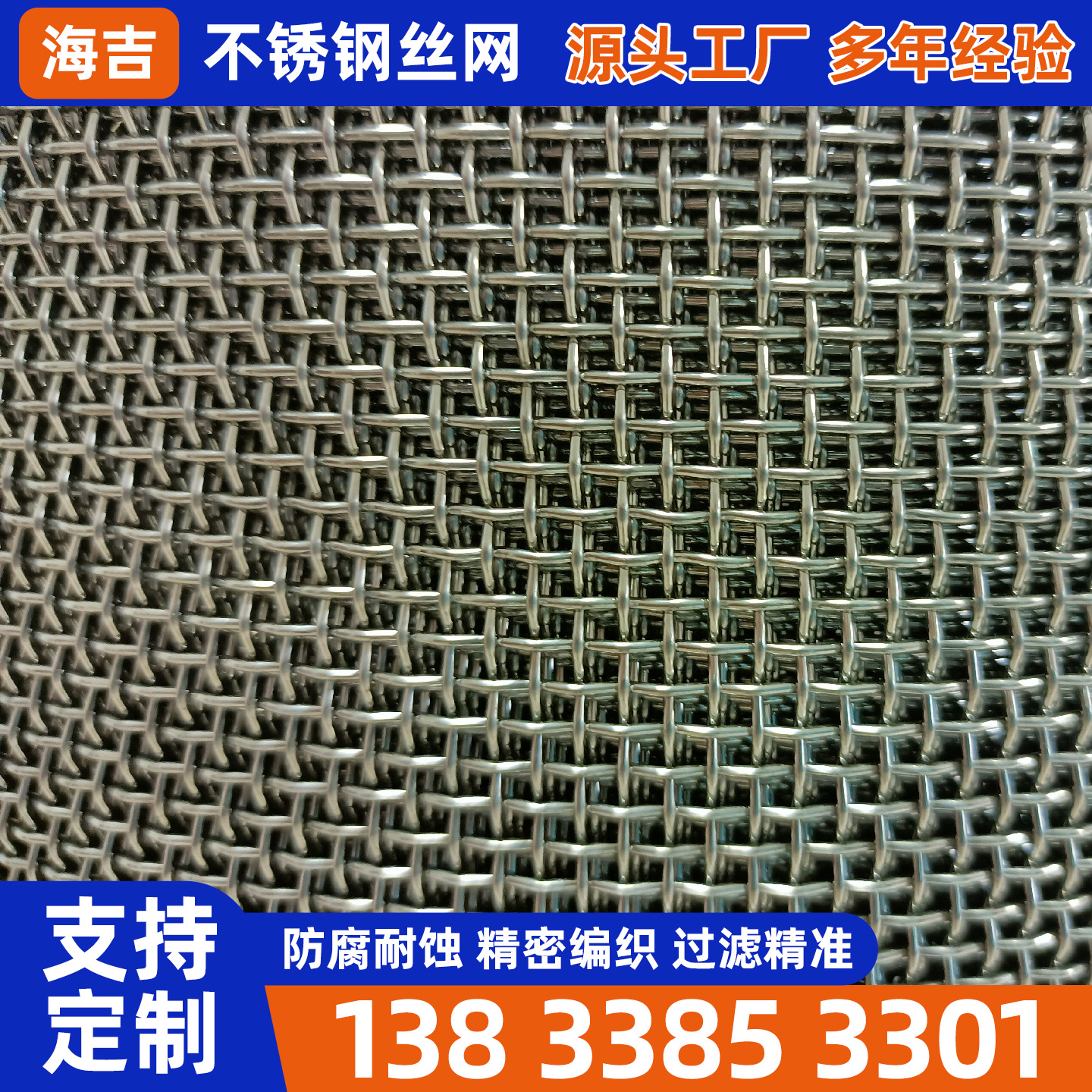 玉溪市不锈钢丝网镍网 - 排名