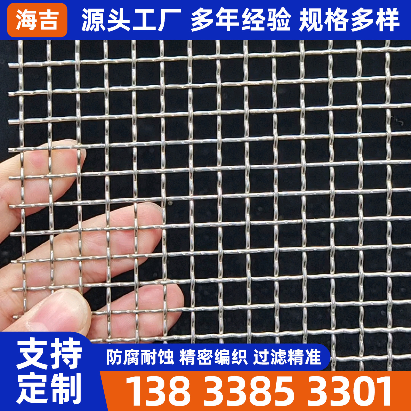 玉溪市不锈钢筛网编织网 - 厂家