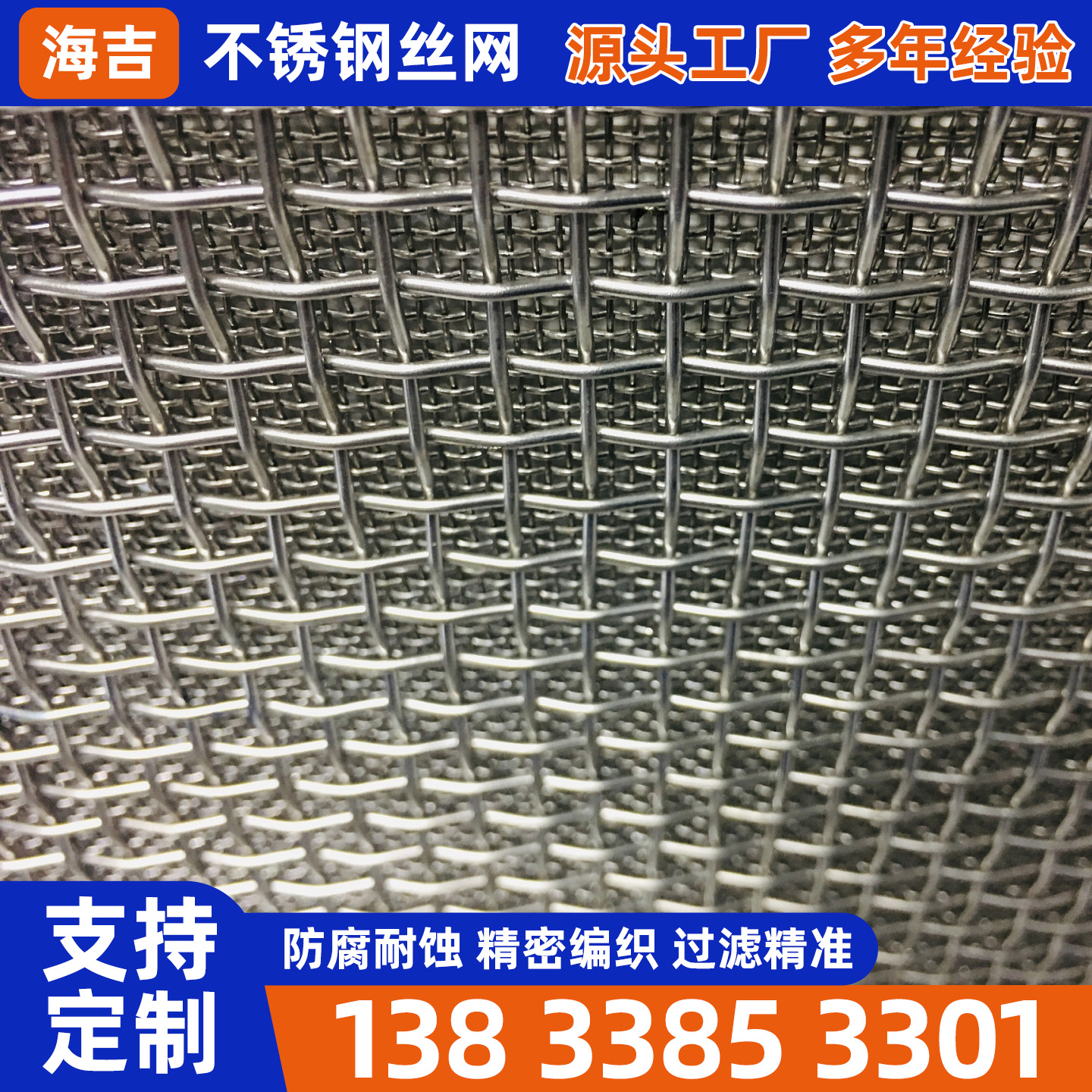 玉溪市烧烤网不锈钢筛网 - 排名