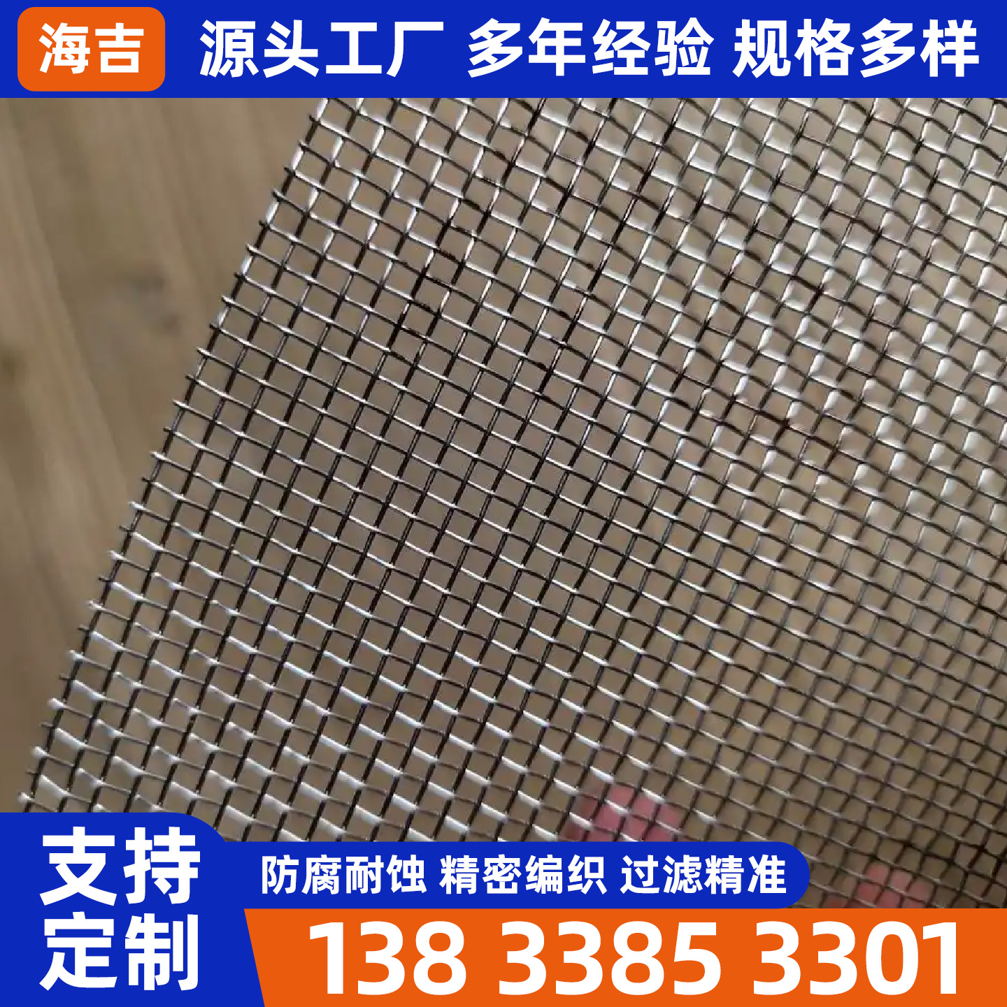 玉溪市不锈钢网片烧烤网 - 方案